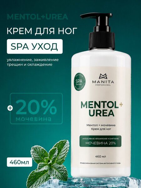 Крем для ног MANITA PROFESSIONAL Крем для ног MENTOL + UREA 460 мл